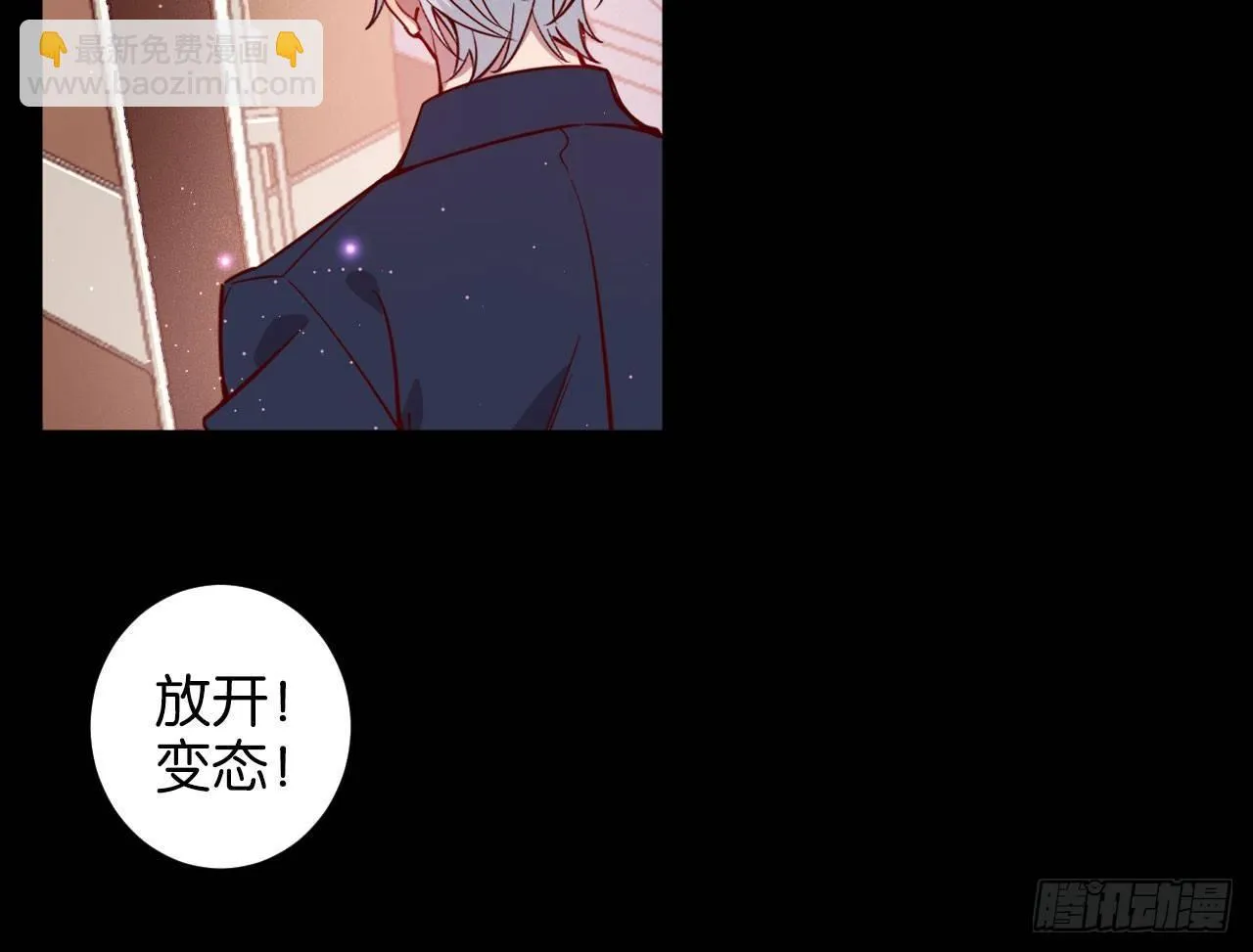 只有毁掉你 第3页