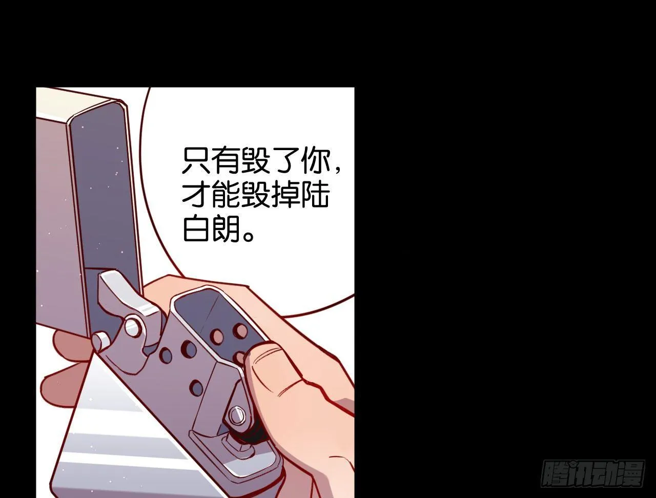 只有毁掉你 第10页