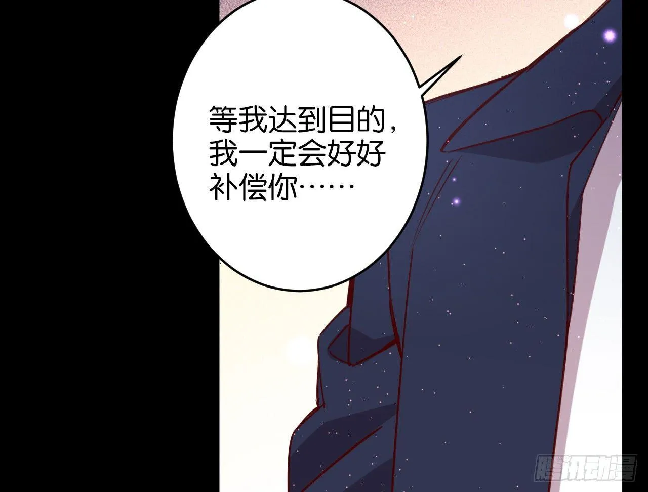 只有毁掉你 第13页
