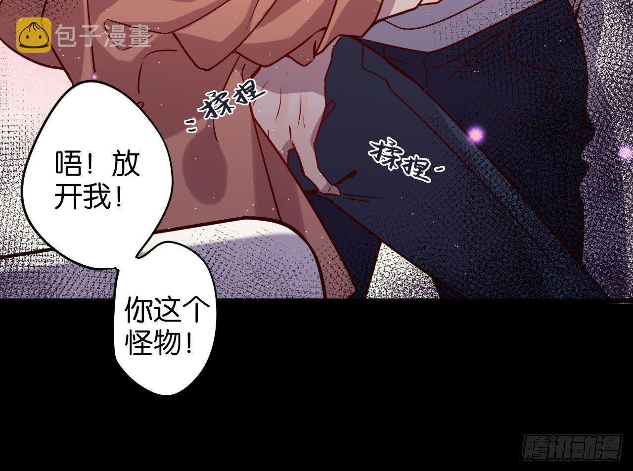 只有毁掉你 第21页