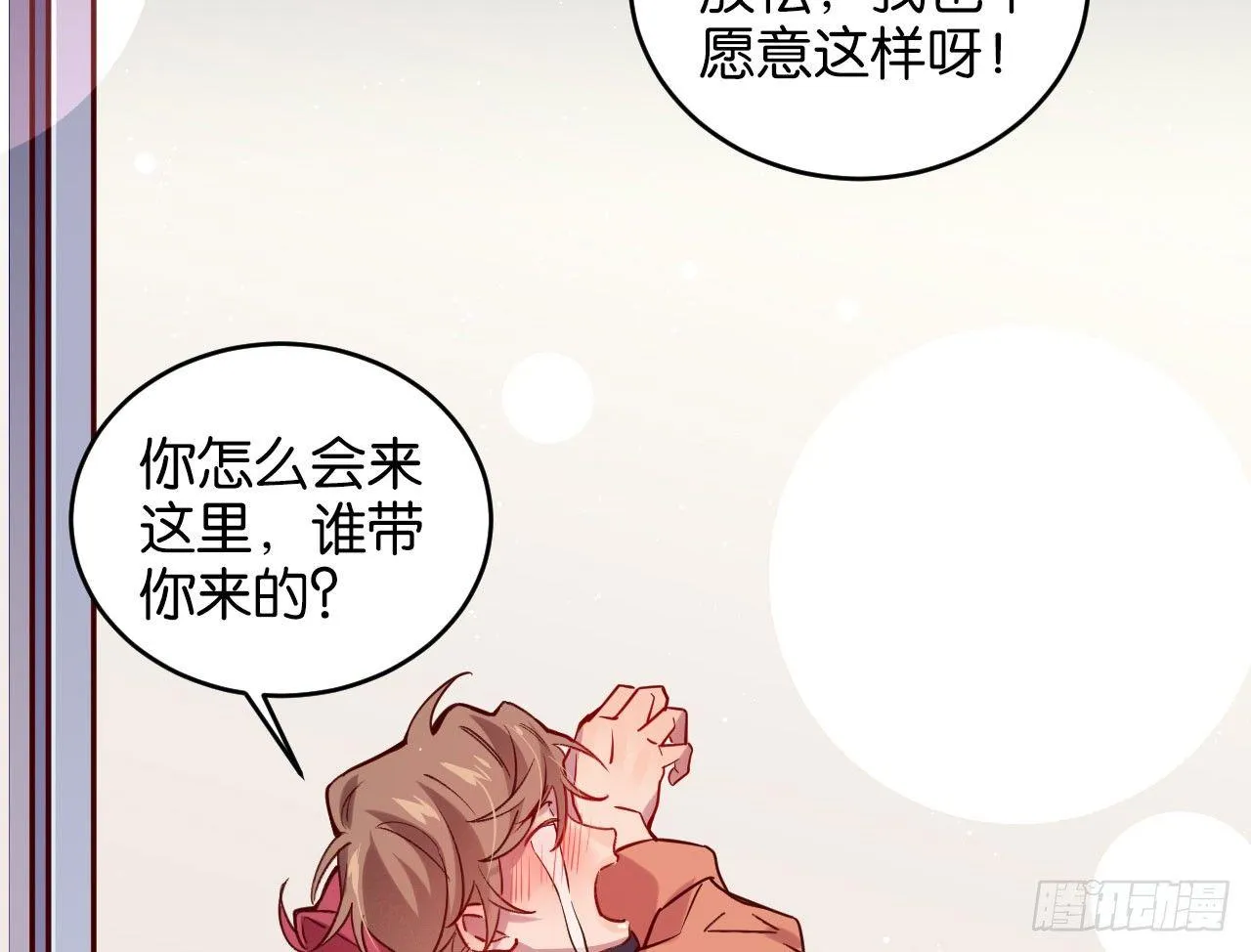 只有毁掉你 第42页