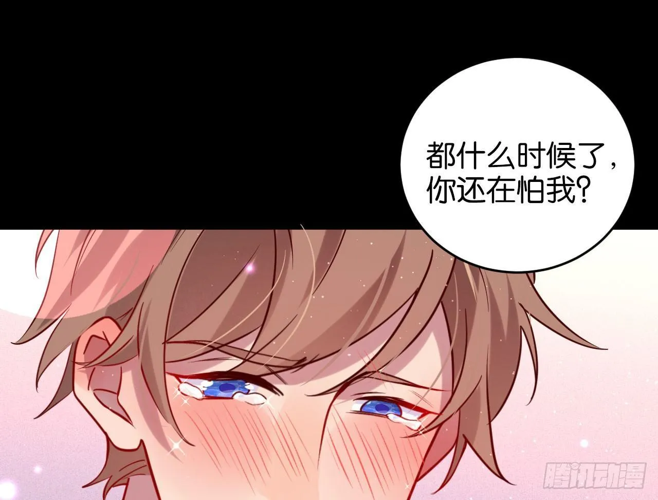 只有毁掉你 第46页
