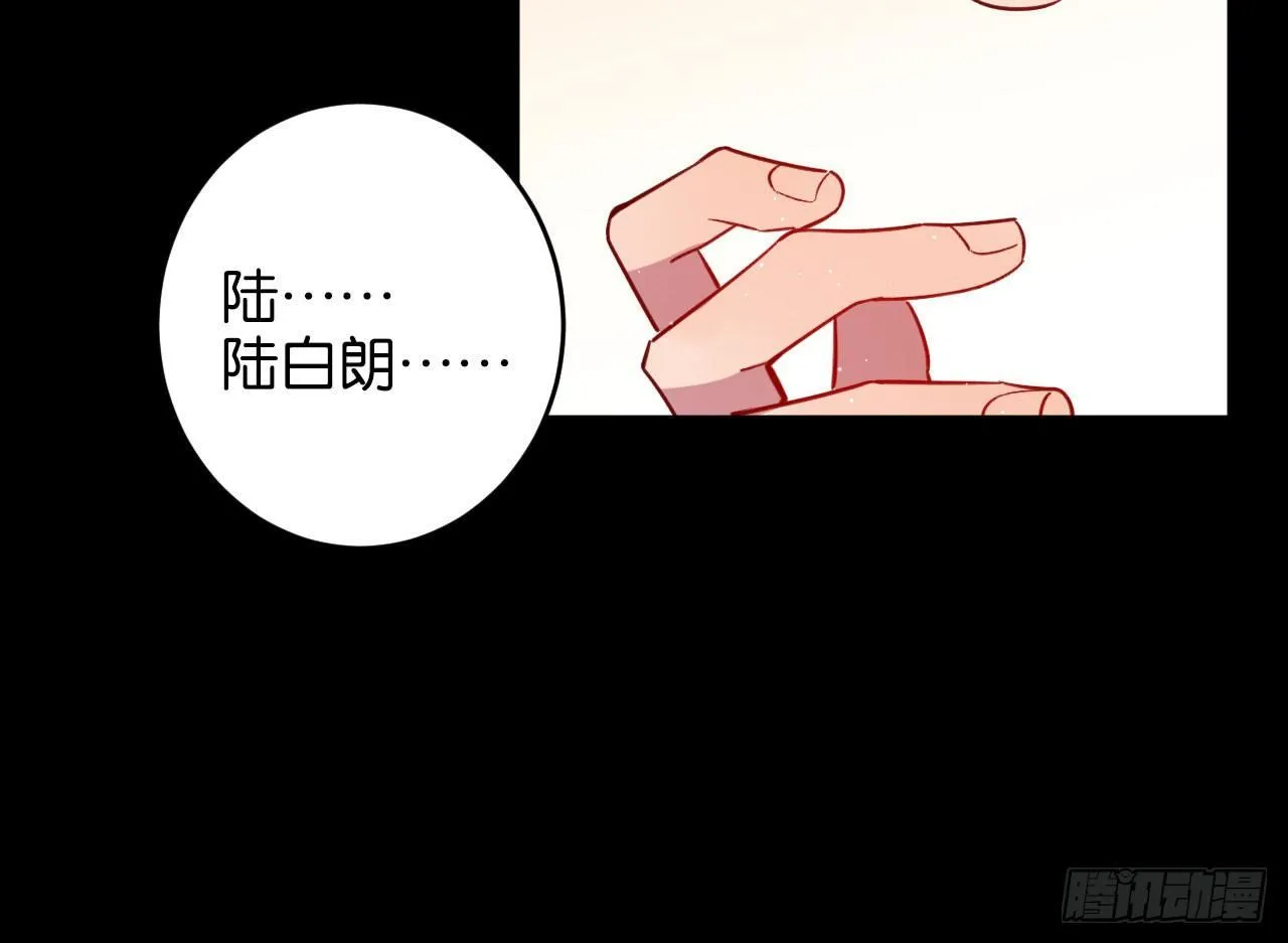 只有毁掉你 第66页