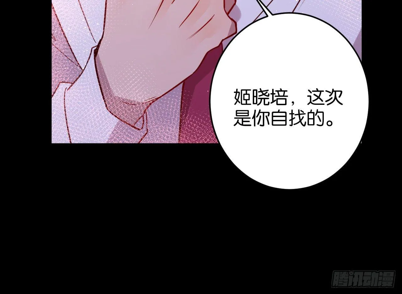 只有毁掉你 第74页