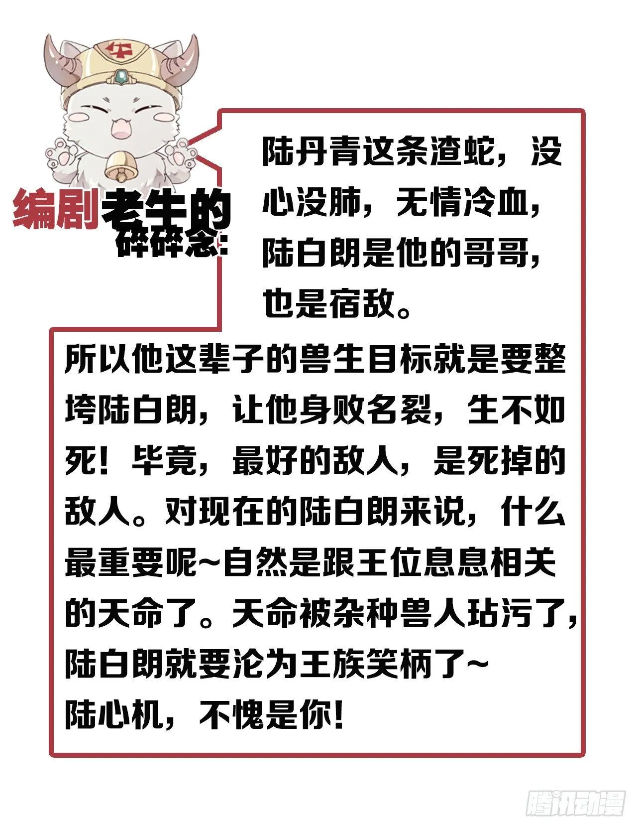 只有毁掉你 第75页