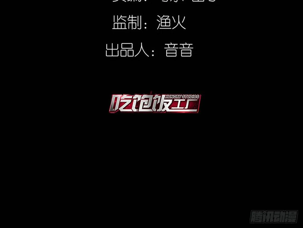 趁人之危 第6页