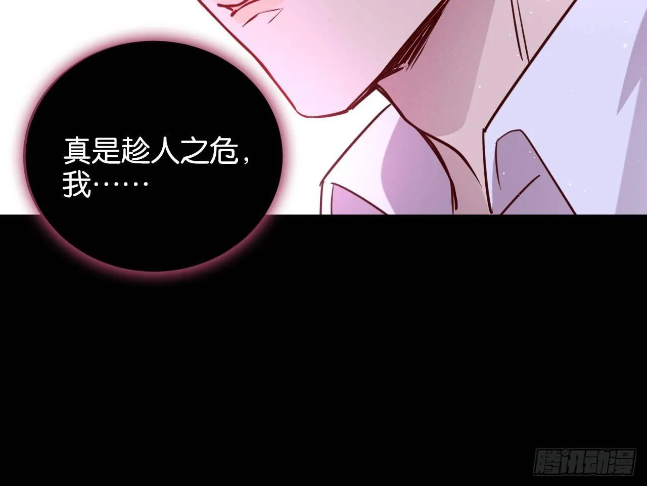 趁人之危 第8页