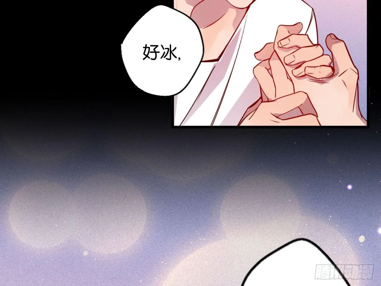 趁人之危 第11页