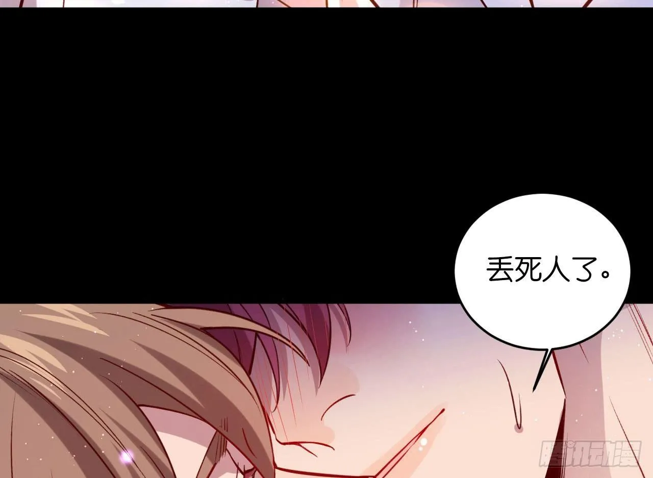 趁人之危 第18页