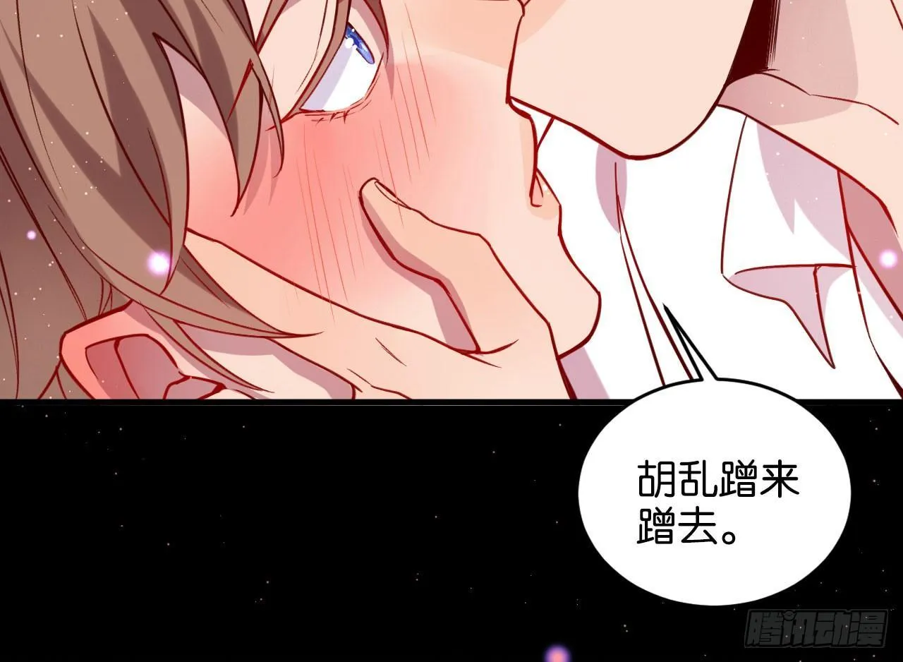 趁人之危 第19页