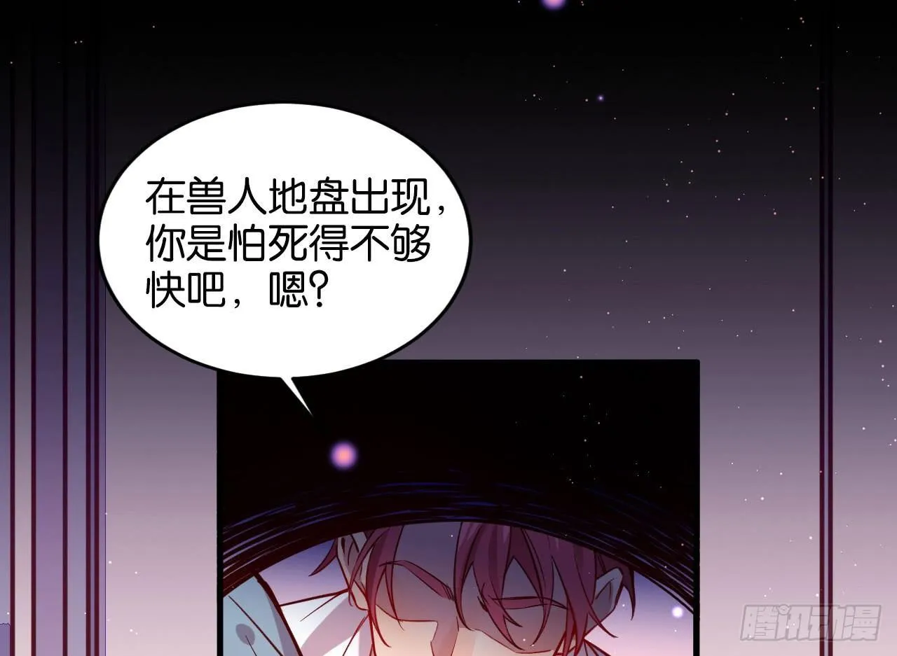 趁人之危 第20页