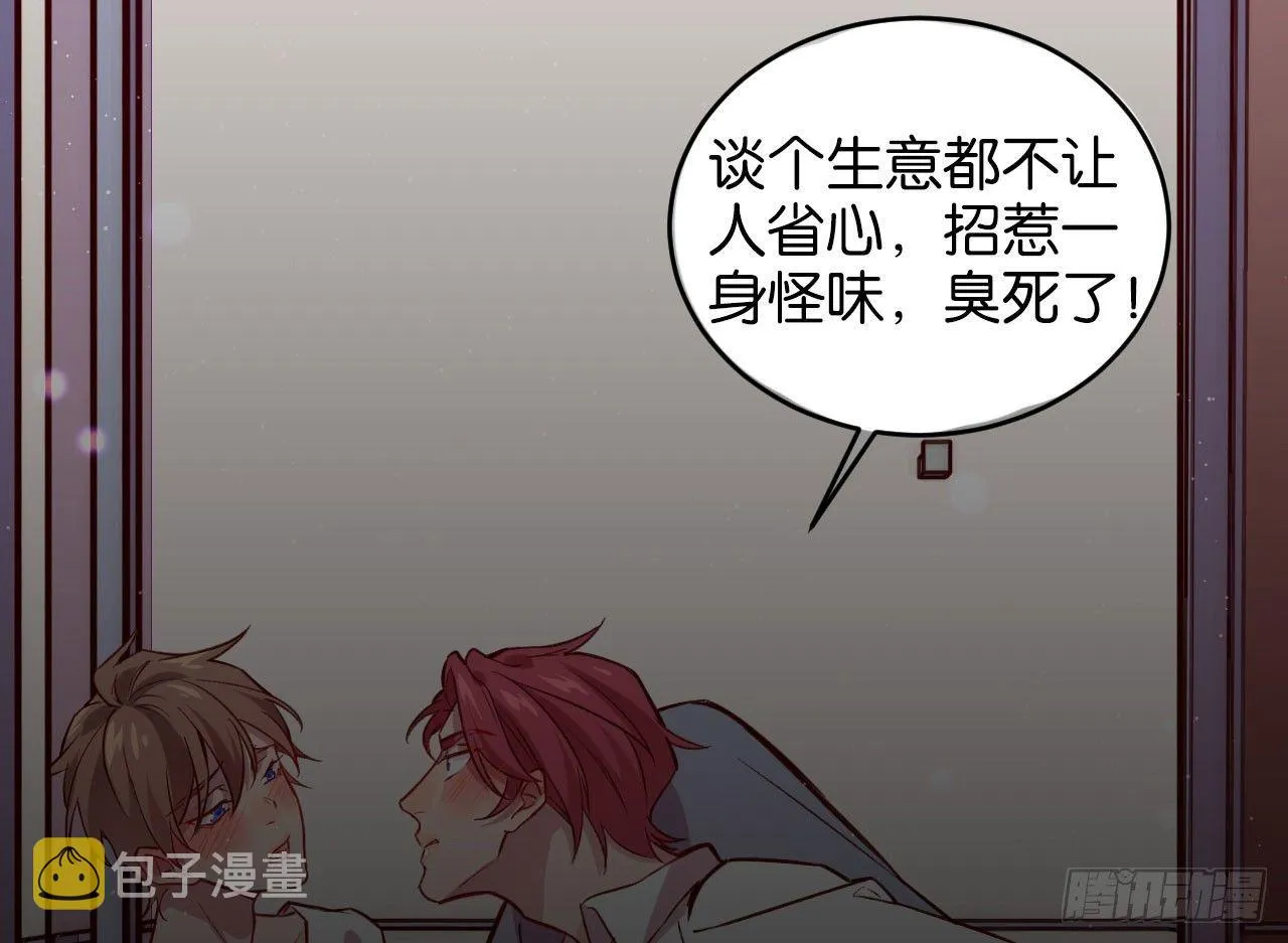 趁人之危 第22页