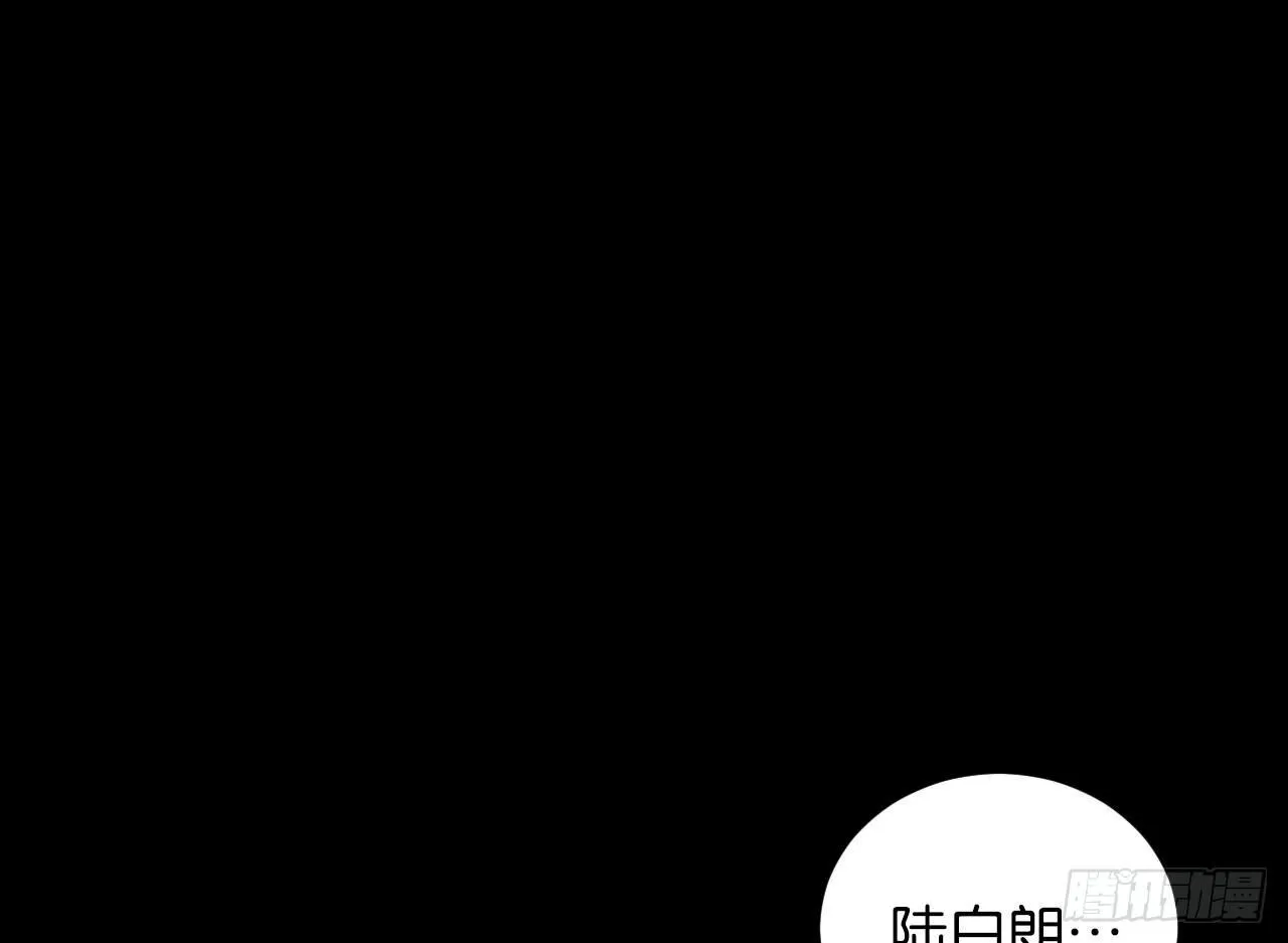 趁人之危 第24页