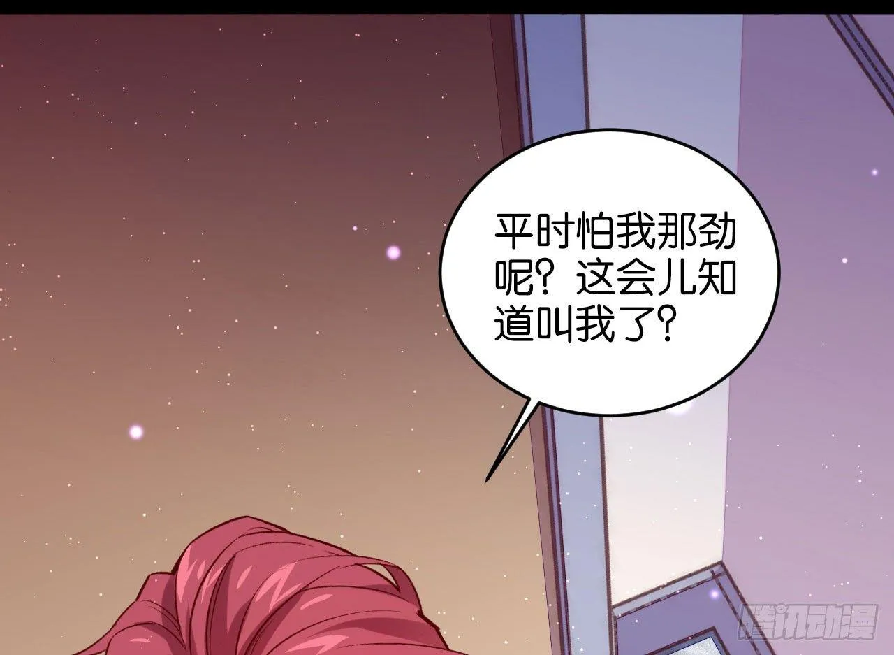 趁人之危 第28页