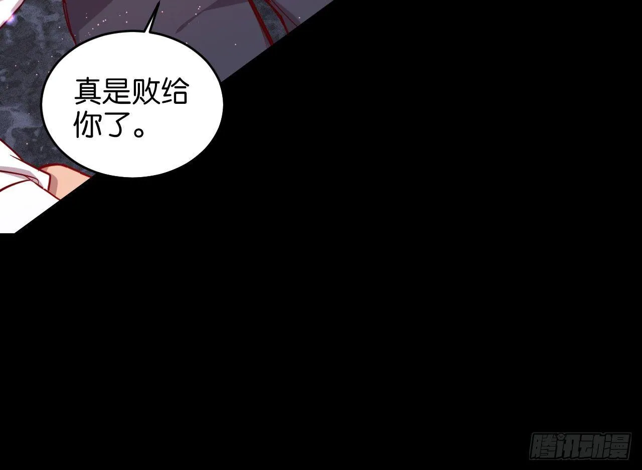 趁人之危 第30页