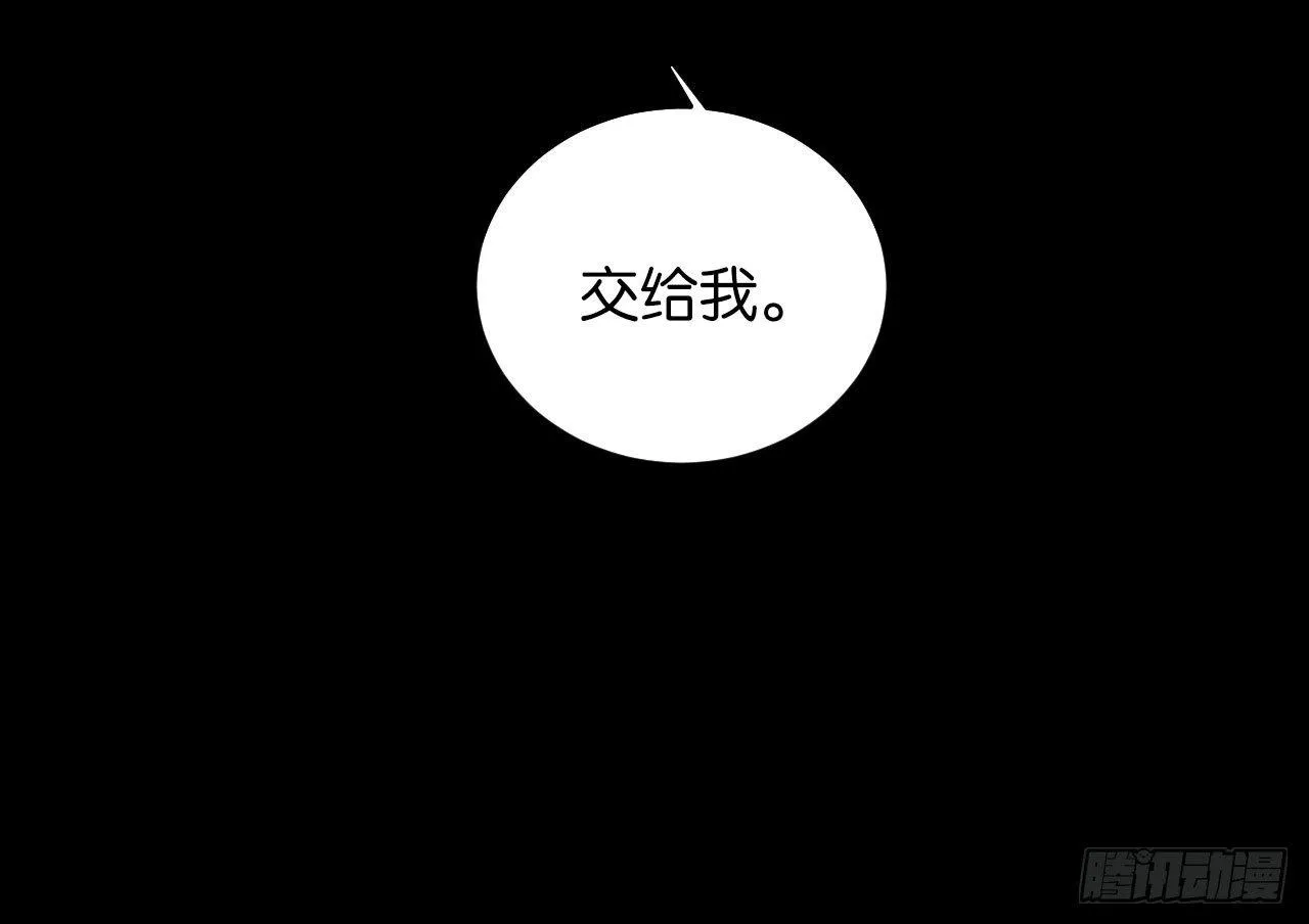 趁人之危 第31页