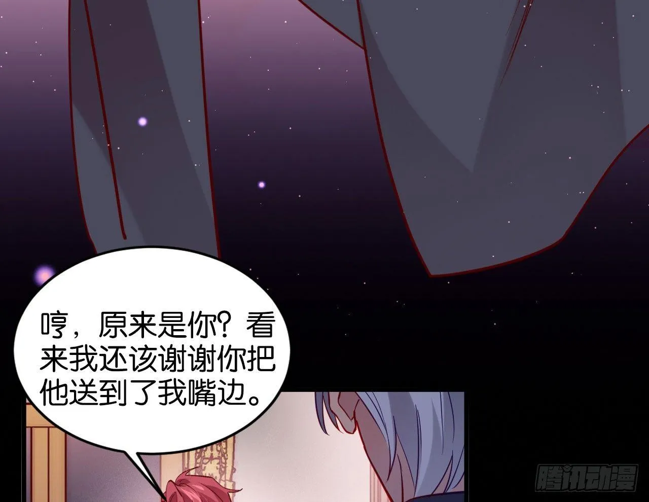 趁人之危 第43页