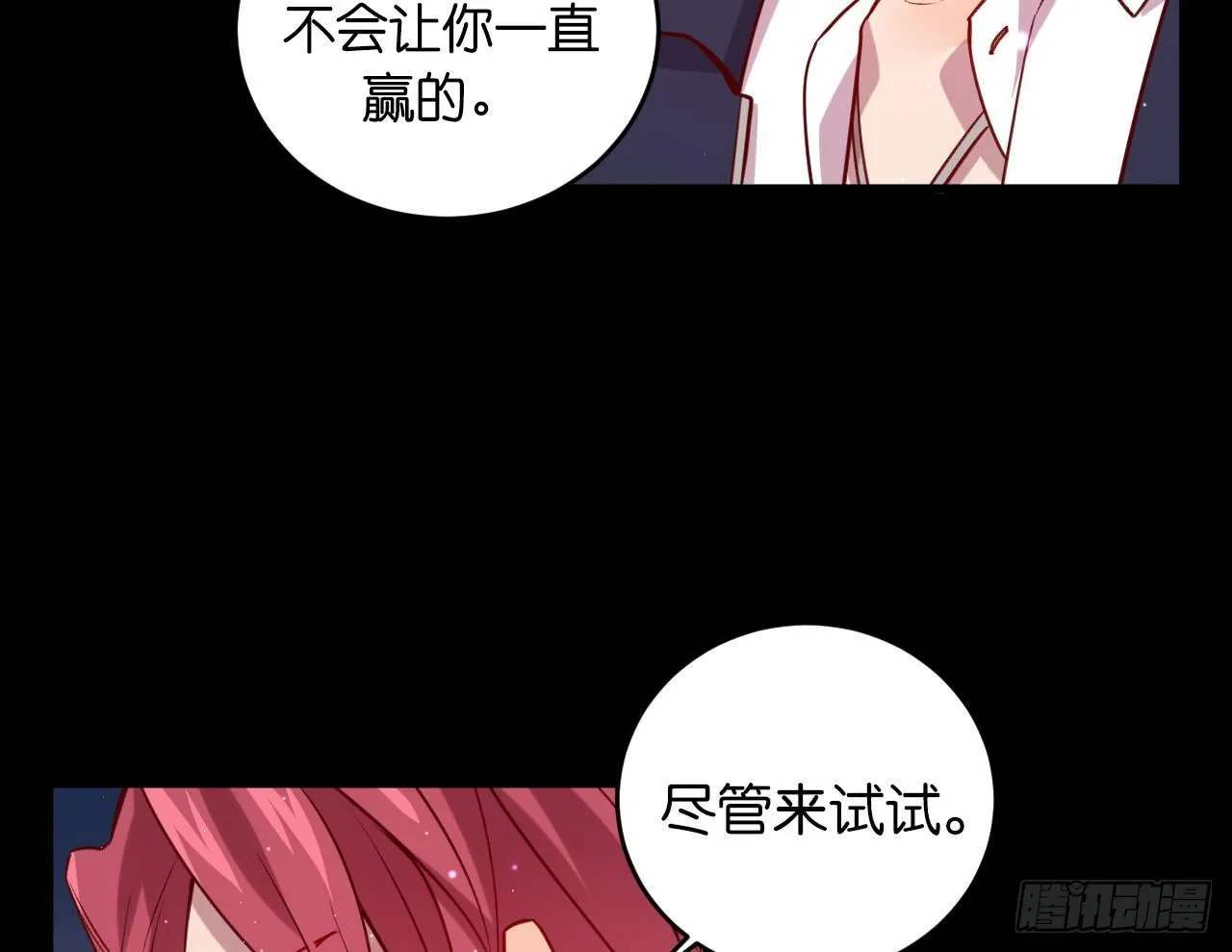趁人之危 第47页