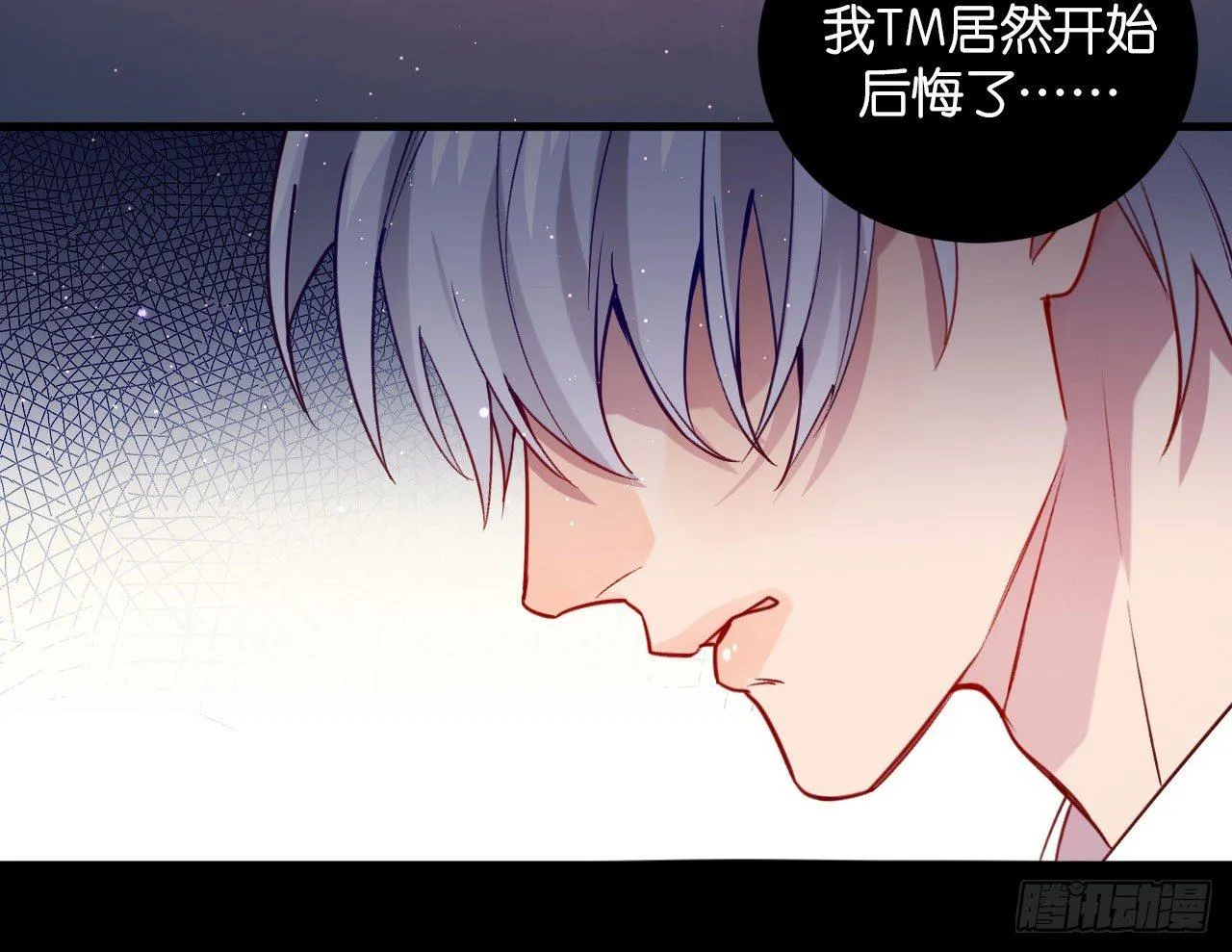 趁人之危 第53页