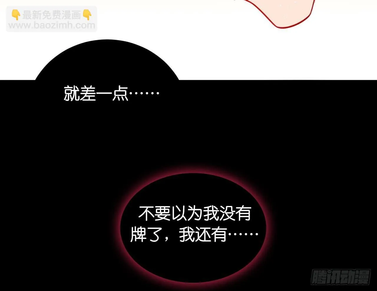 趁人之危 第55页
