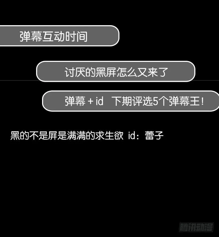 趁人之危 第56页