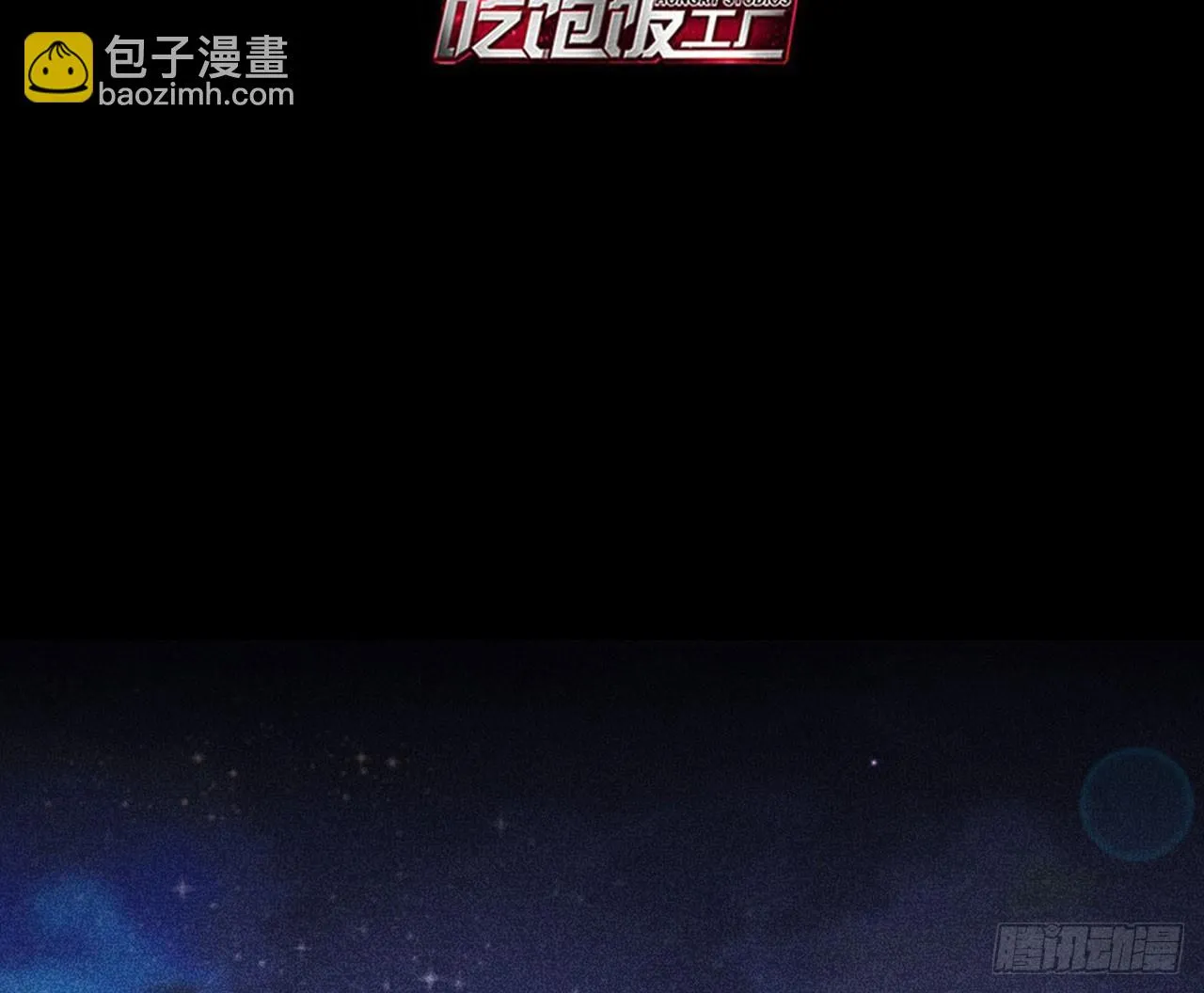 算我看错你 第3页