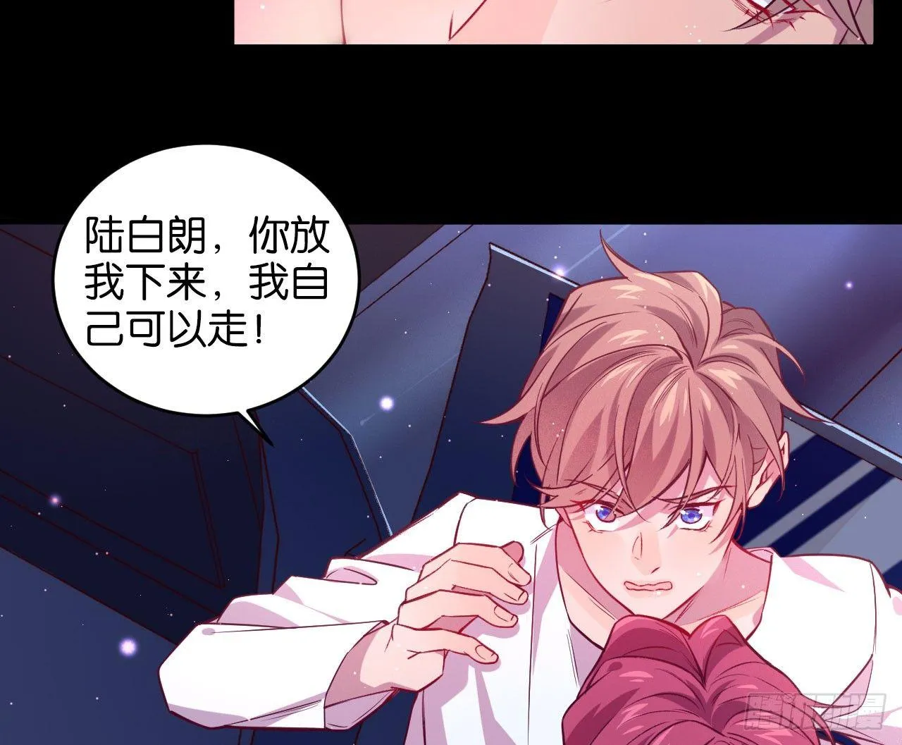 算我看错你 第9页
