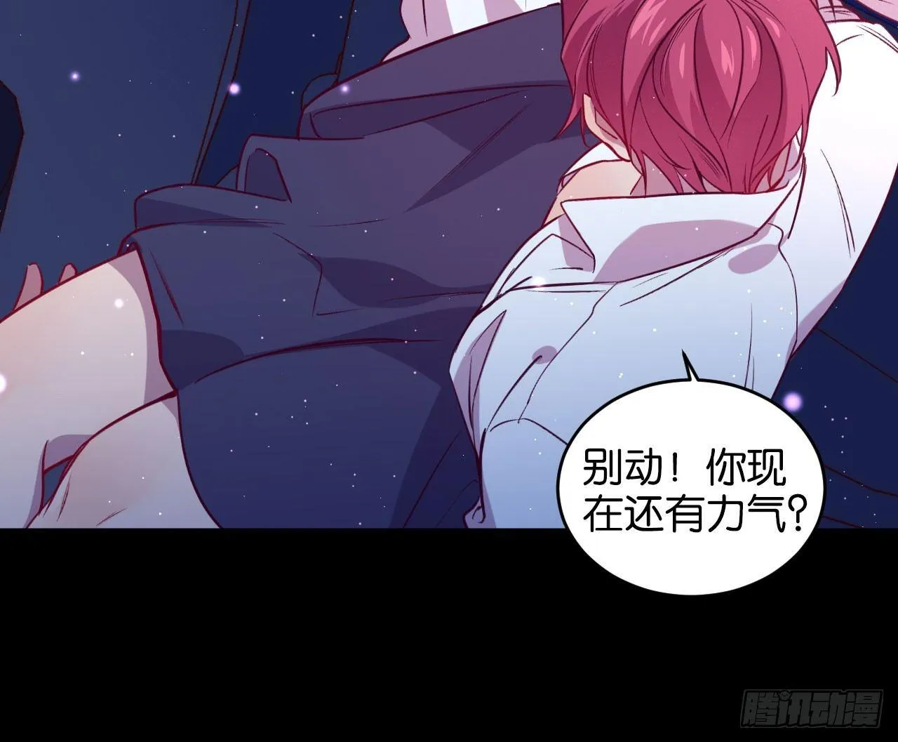 算我看错你 第10页