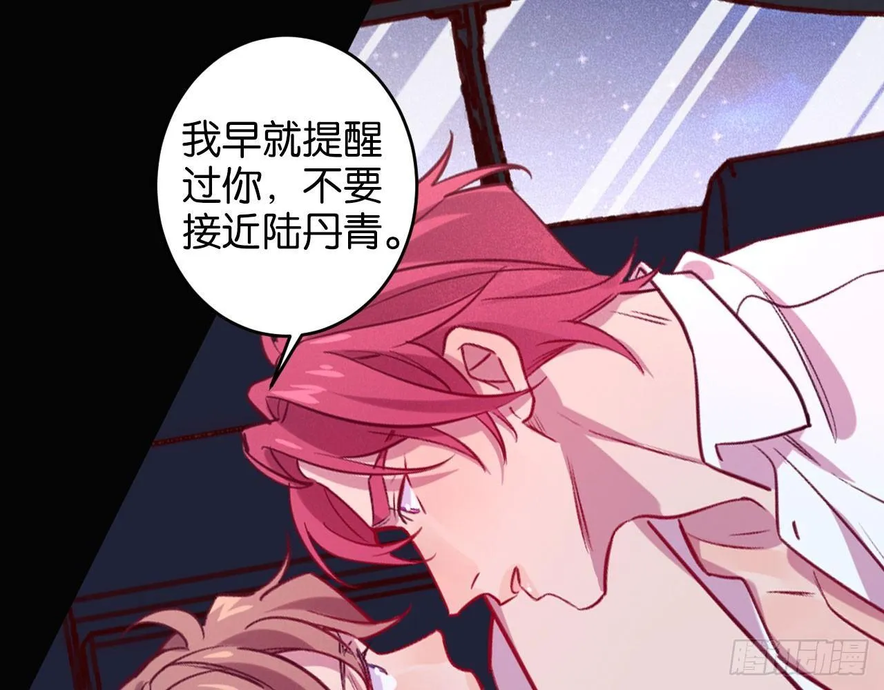 算我看错你 第13页