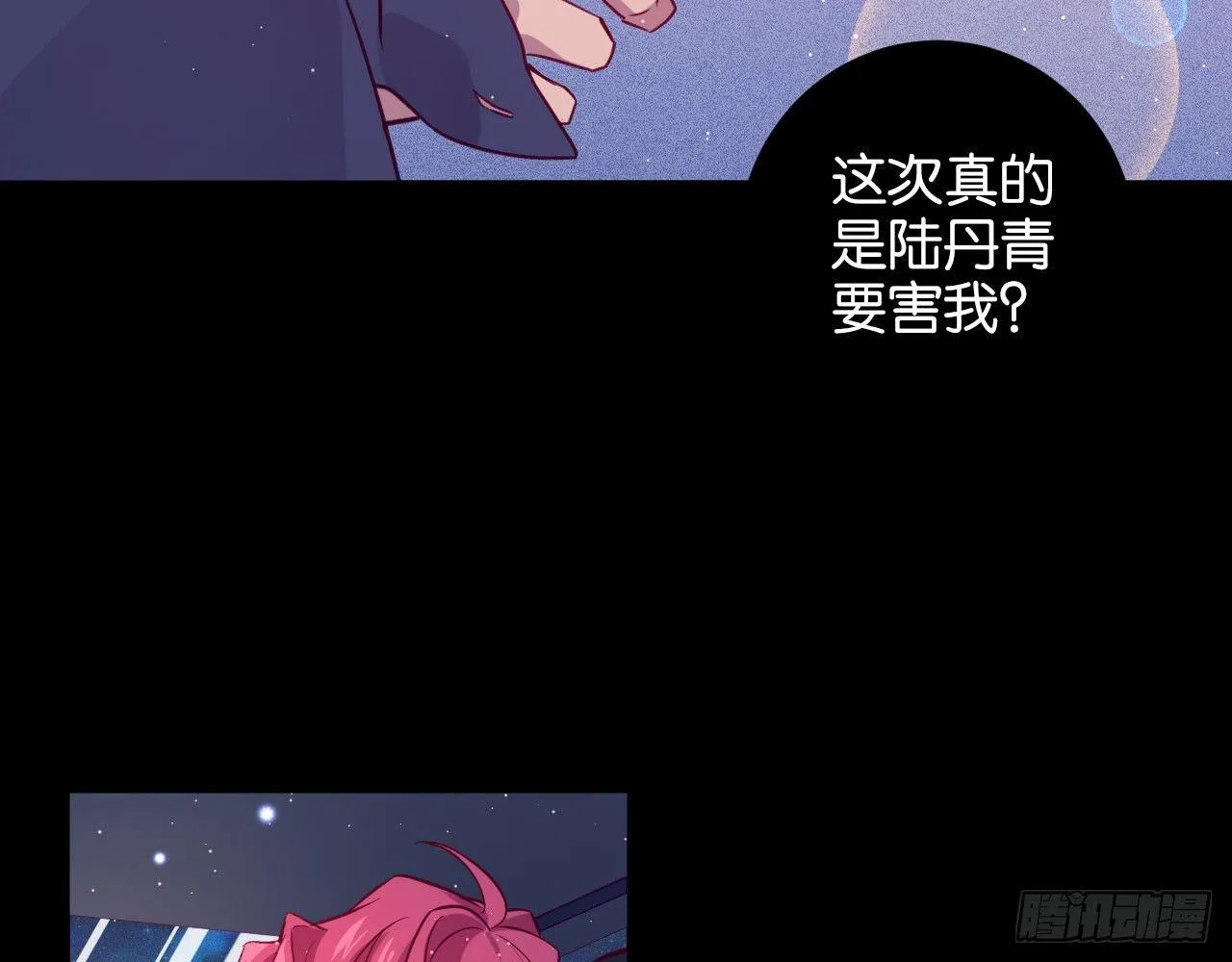 算我看错你 第18页