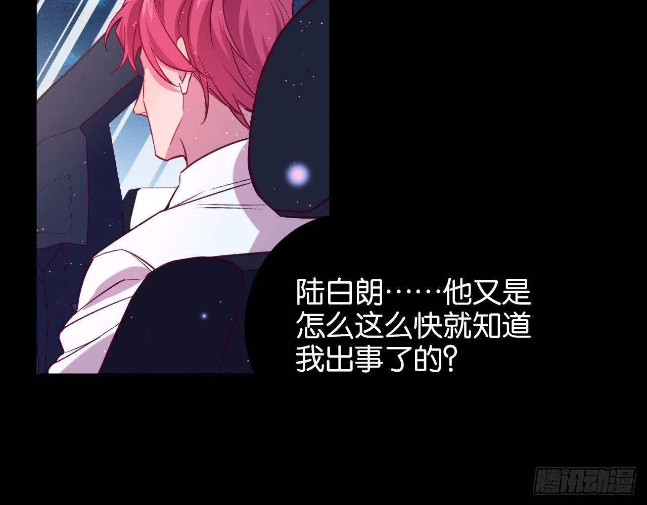 算我看错你 第19页