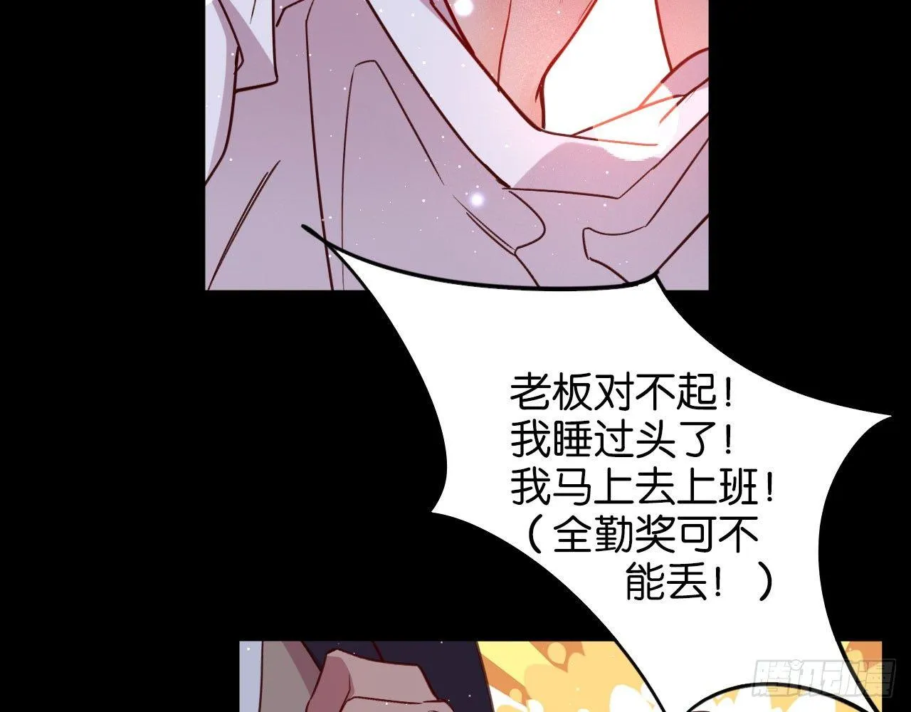 算我看错你 第27页