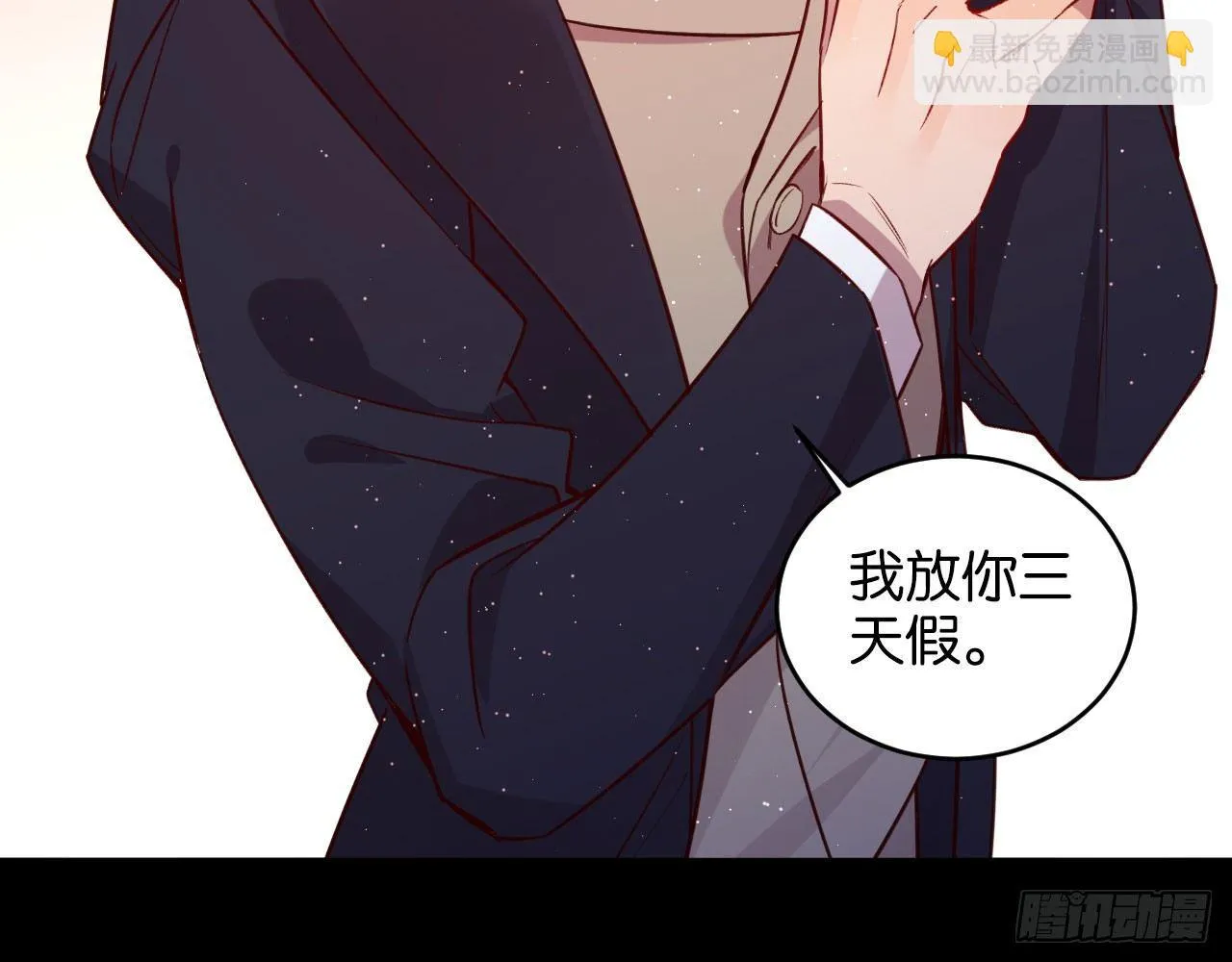 算我看错你 第30页