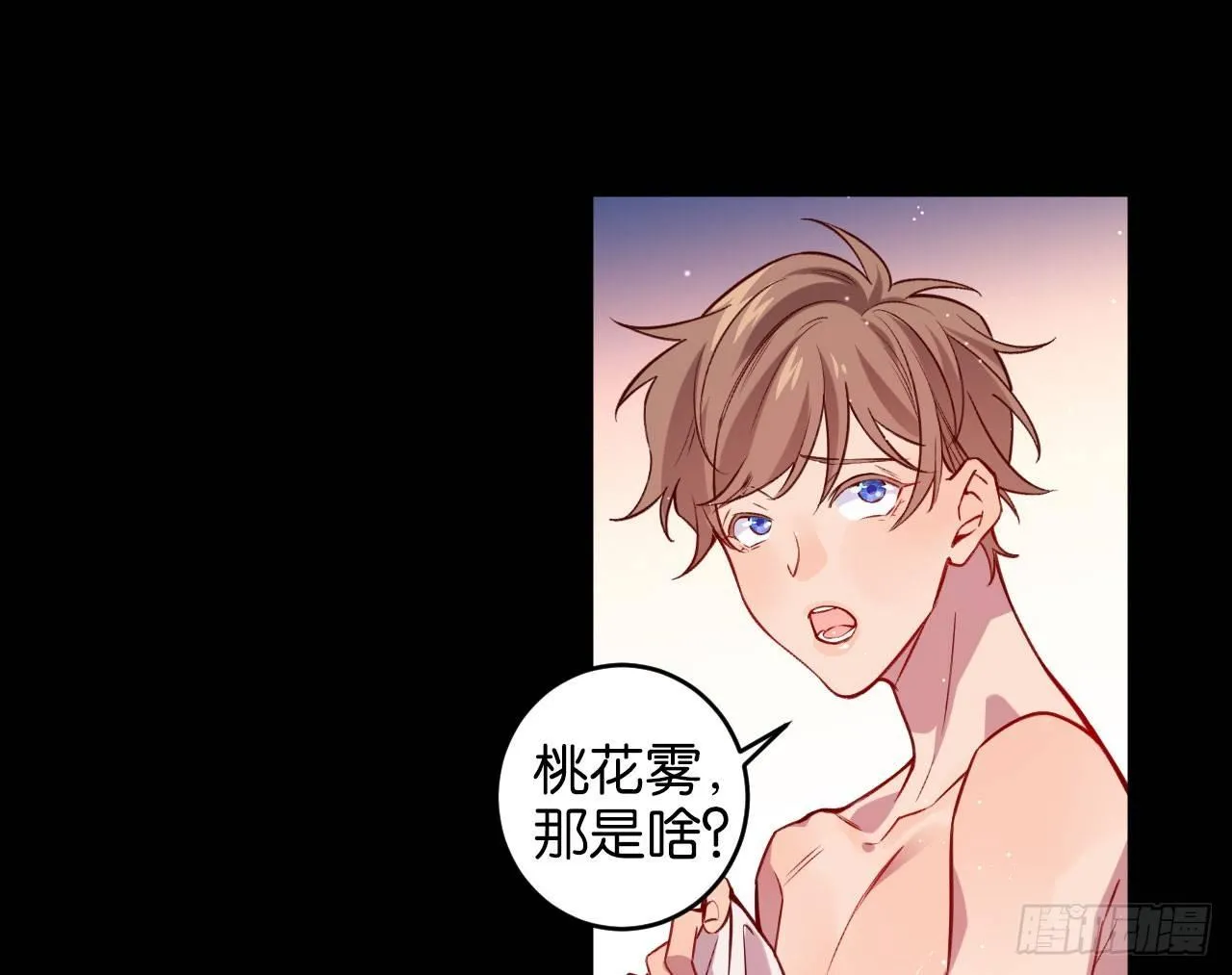 算我看错你 第31页