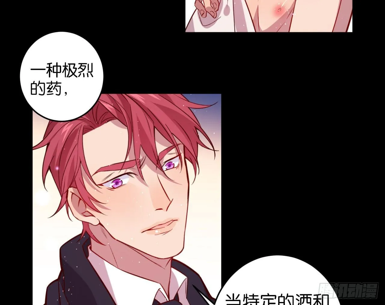 算我看错你 第32页