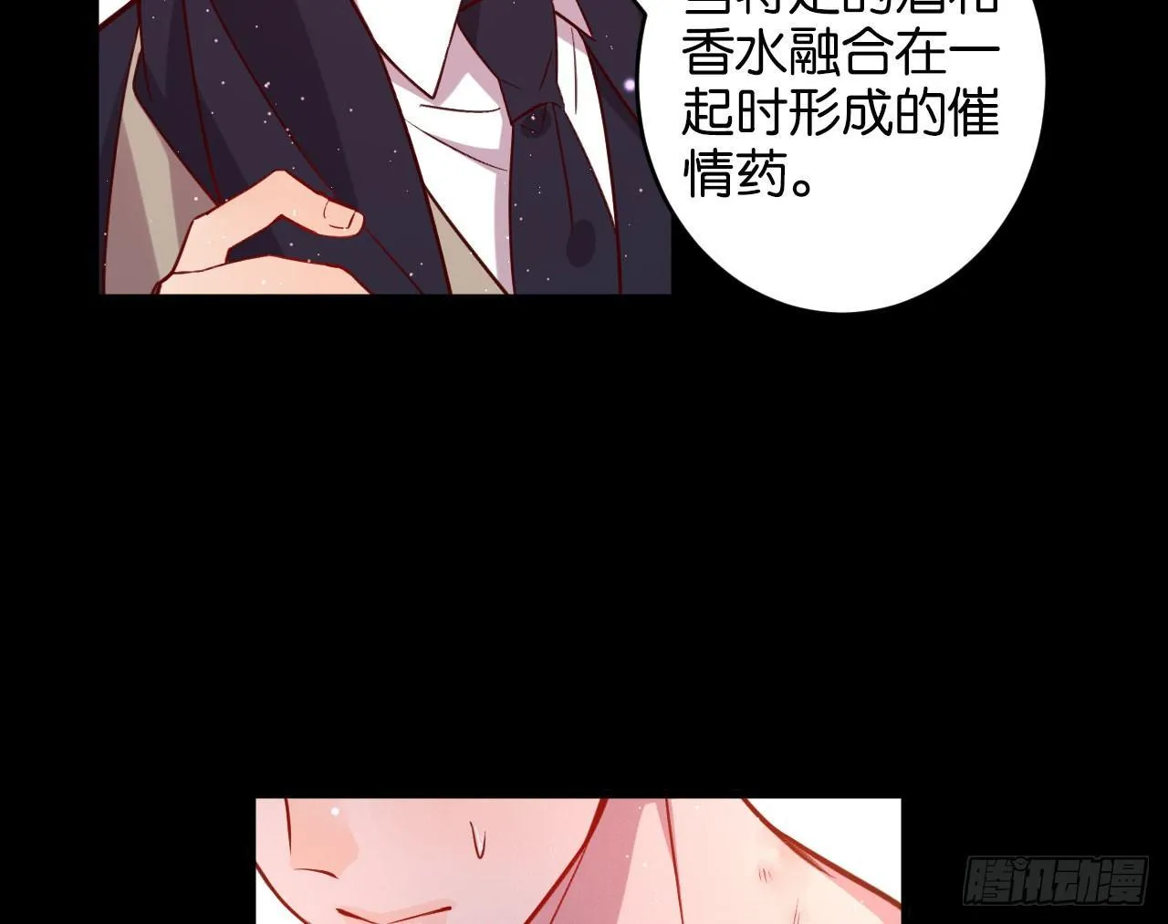 算我看错你 第33页