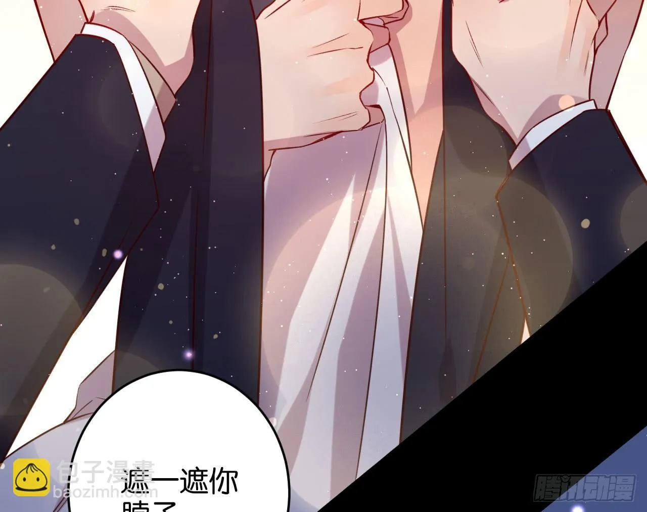 算我看错你 第37页