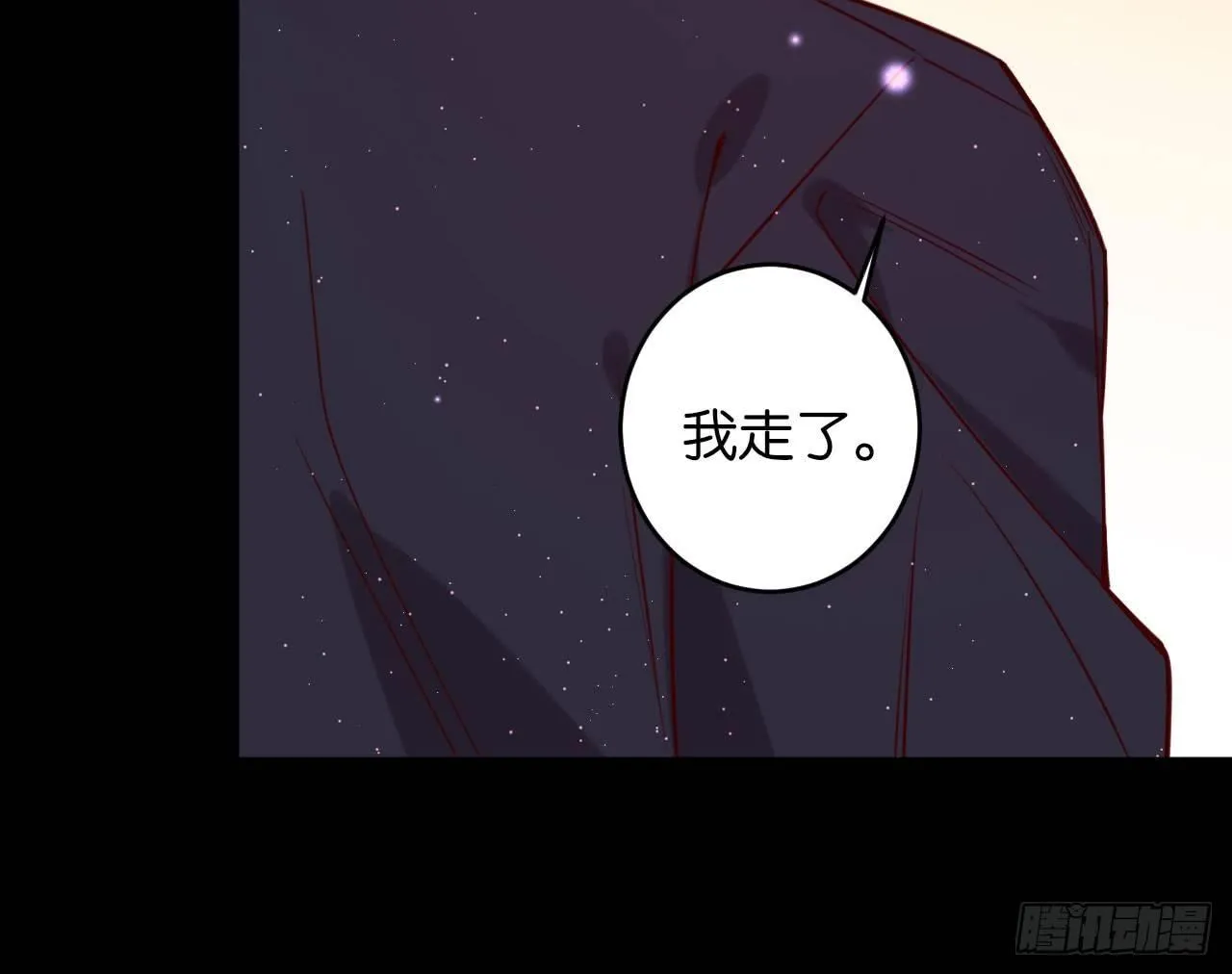 算我看错你 第39页