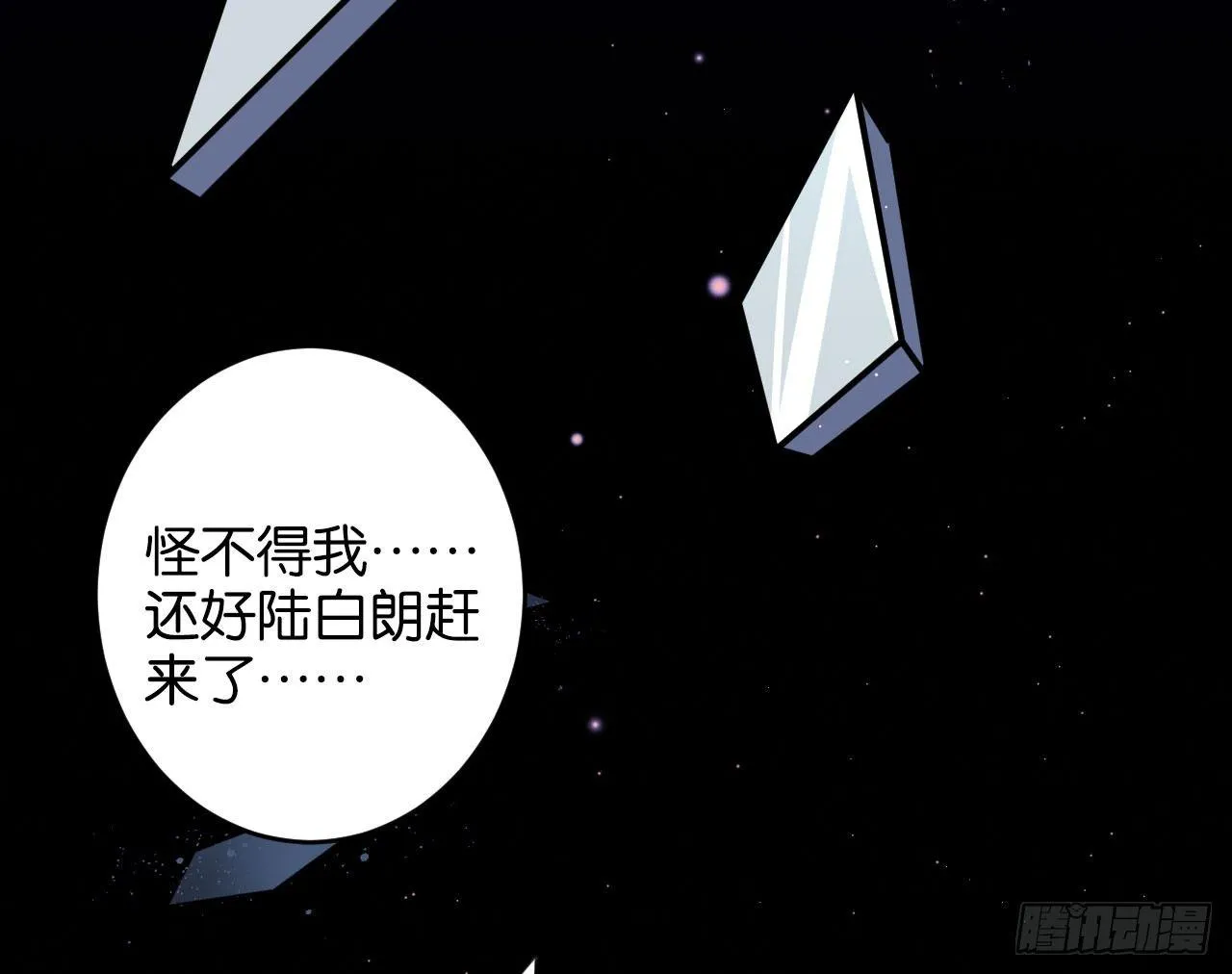 算我看错你 第48页