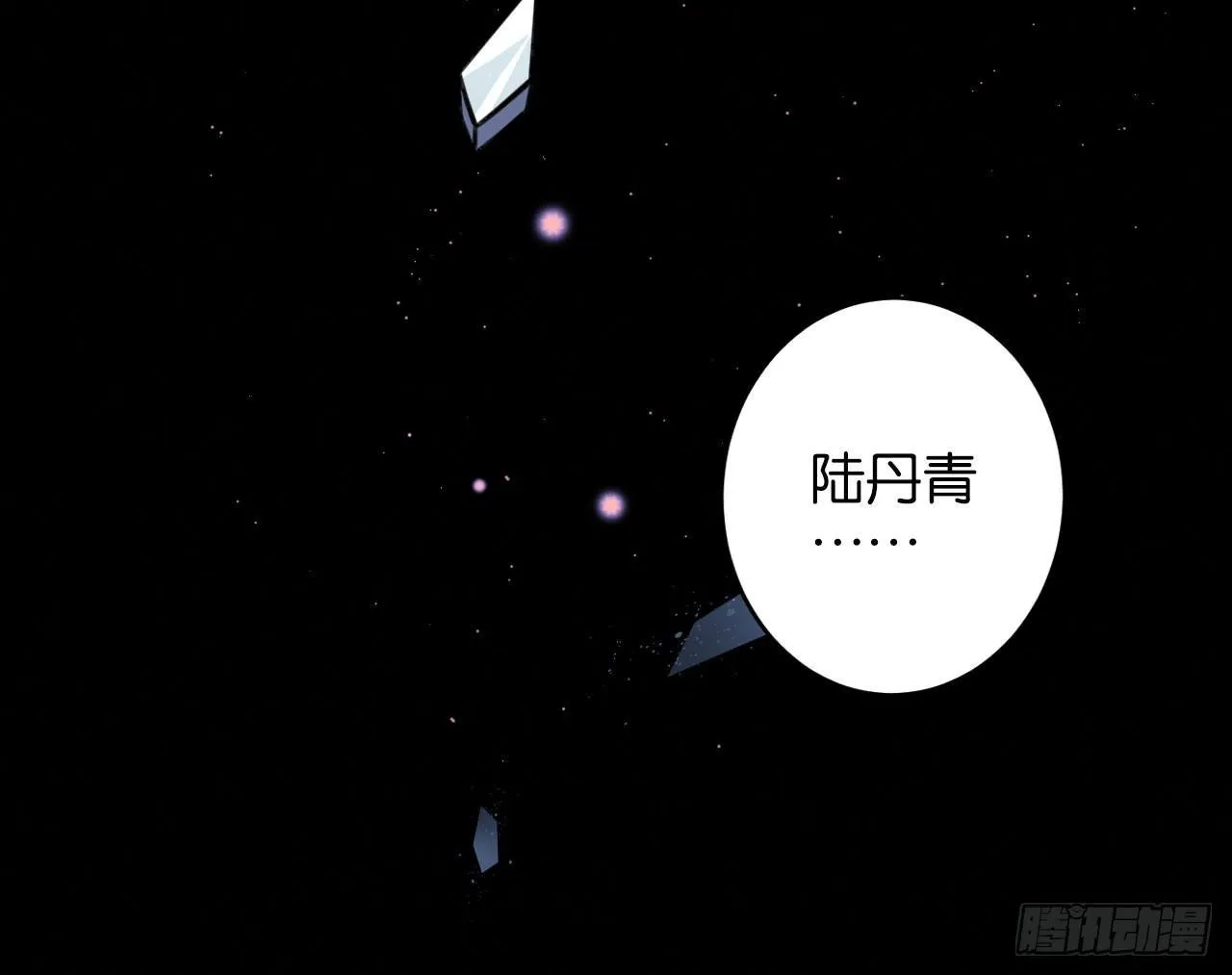 算我看错你 第49页