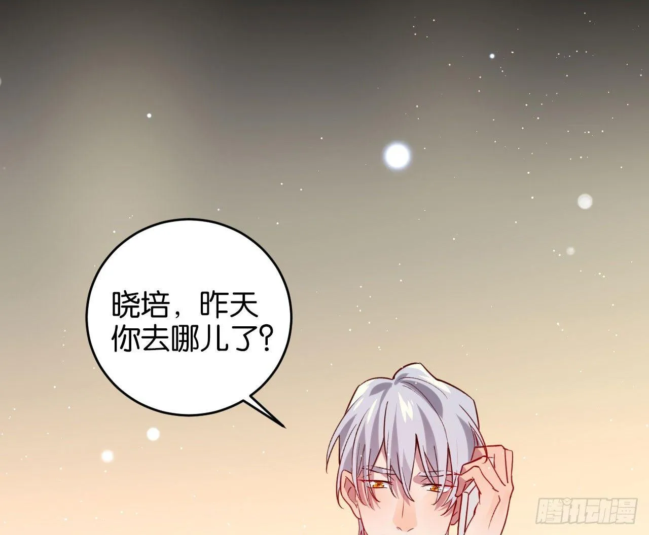 算我看错你 第53页