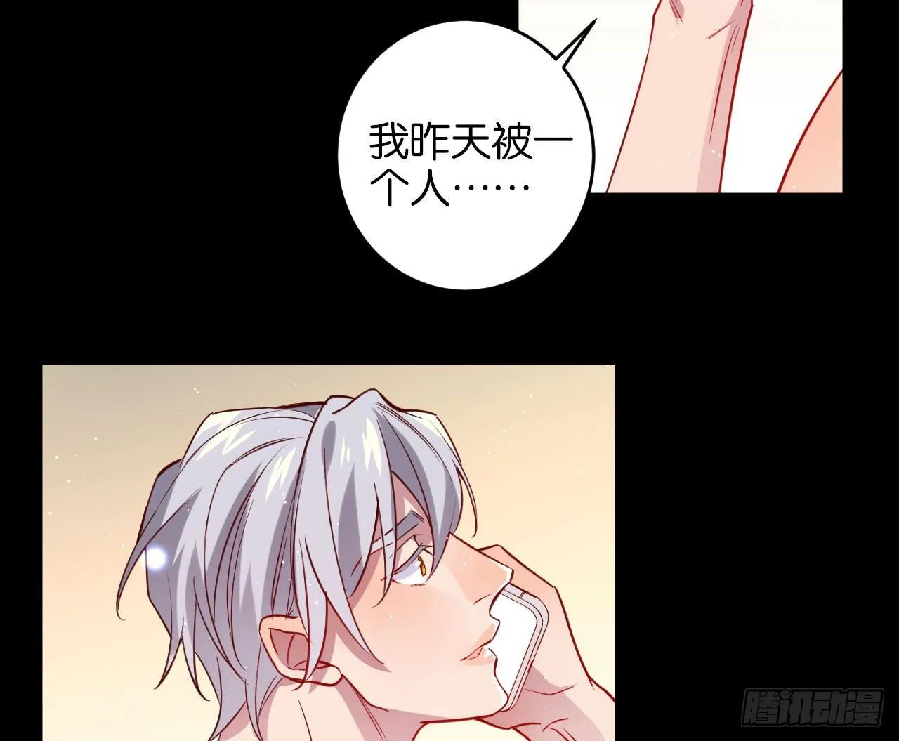 算我看错你 第56页