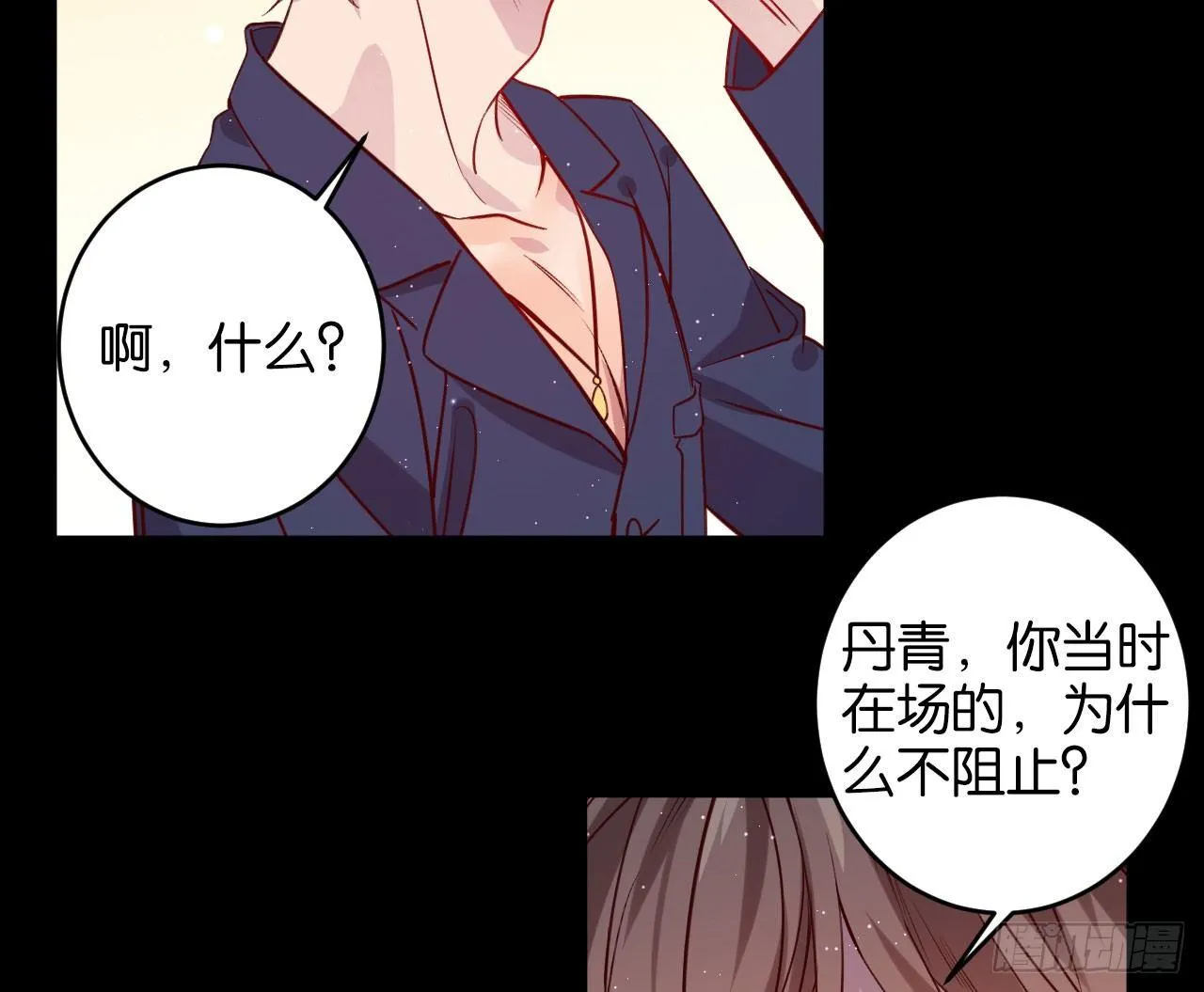 算我看错你 第57页