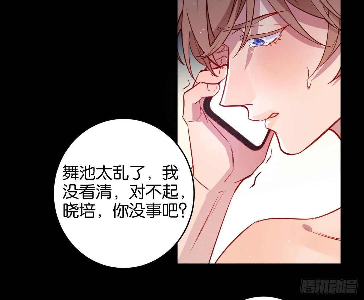 算我看错你 第58页