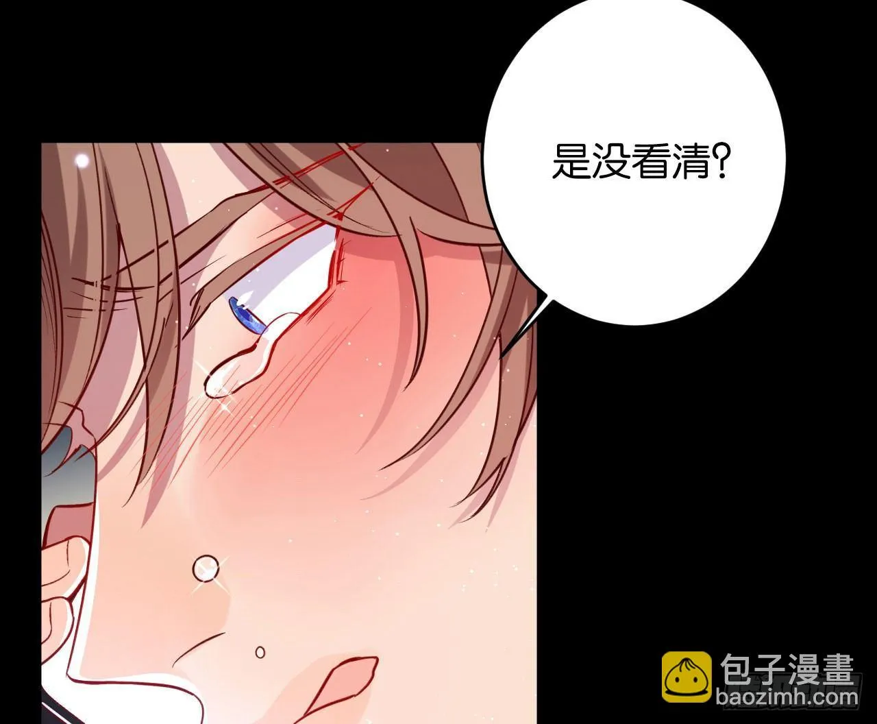 算我看错你 第59页