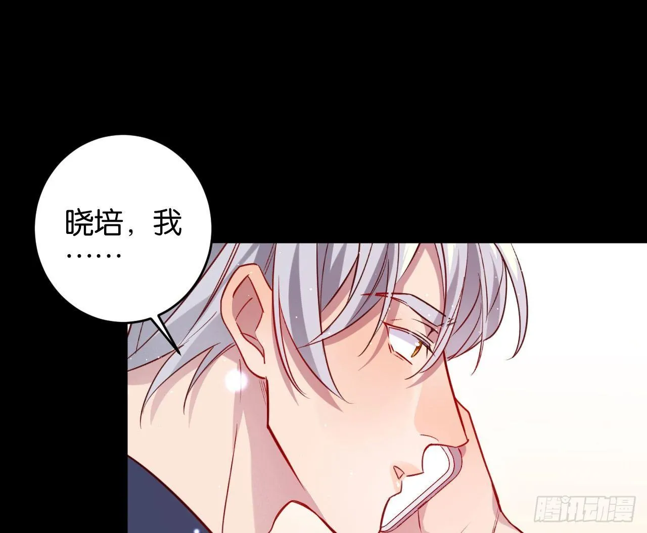 算我看错你 第61页