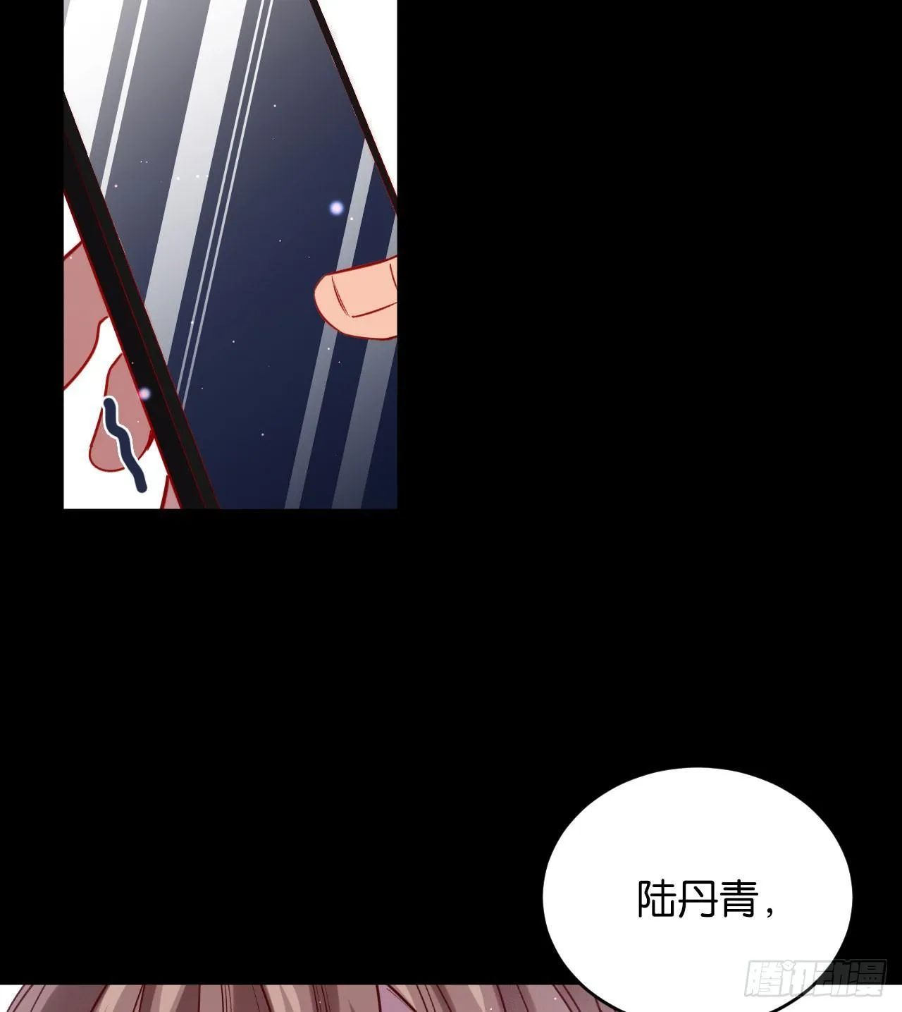算我看错你 第74页