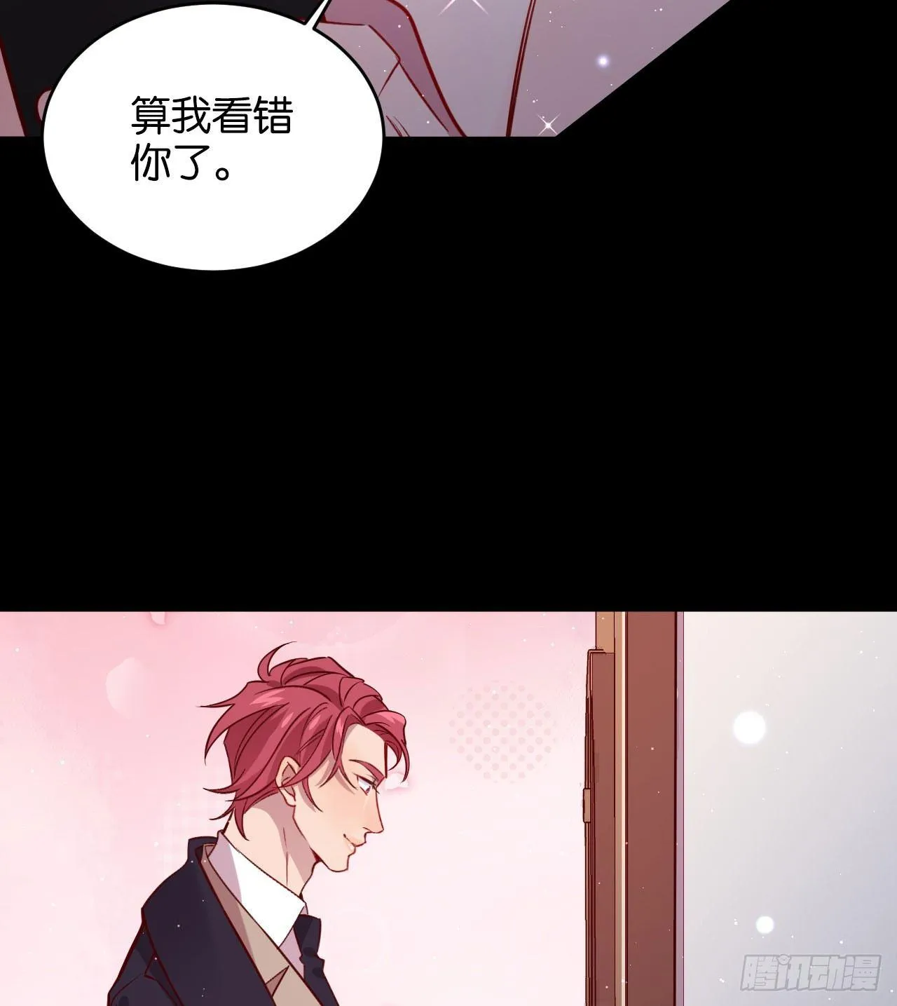 算我看错你 第76页