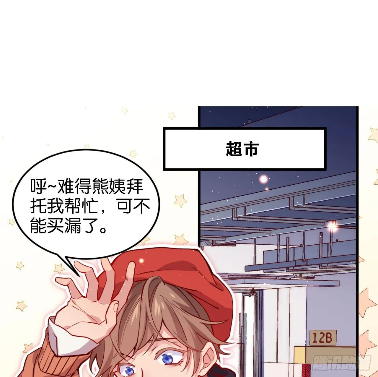 他们的世界 第1页