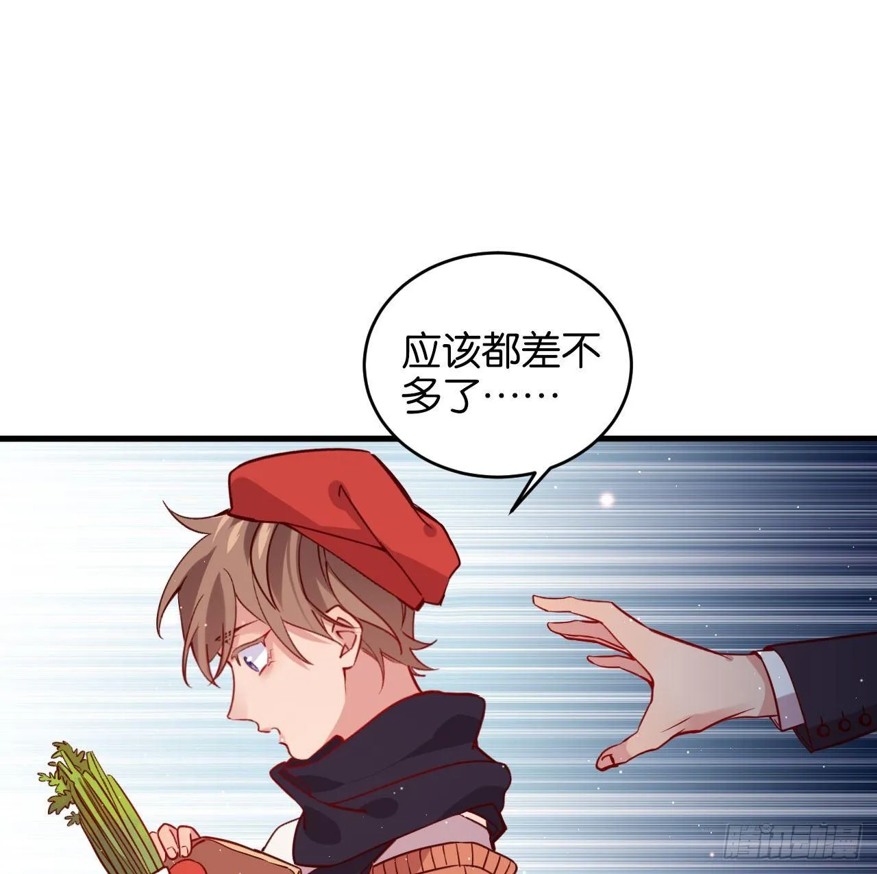 他们的世界 第3页
